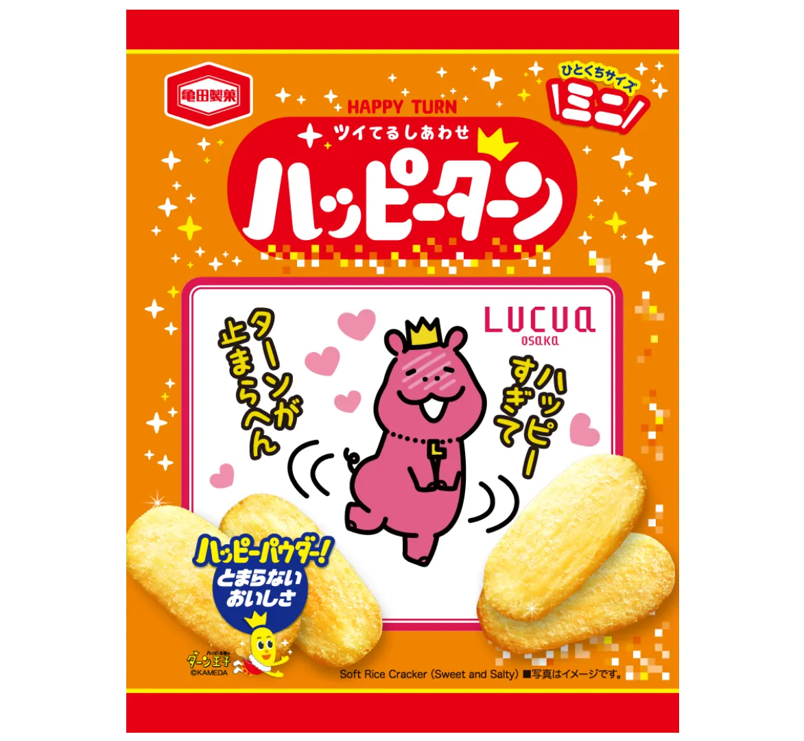 オリジナルハッピーターン