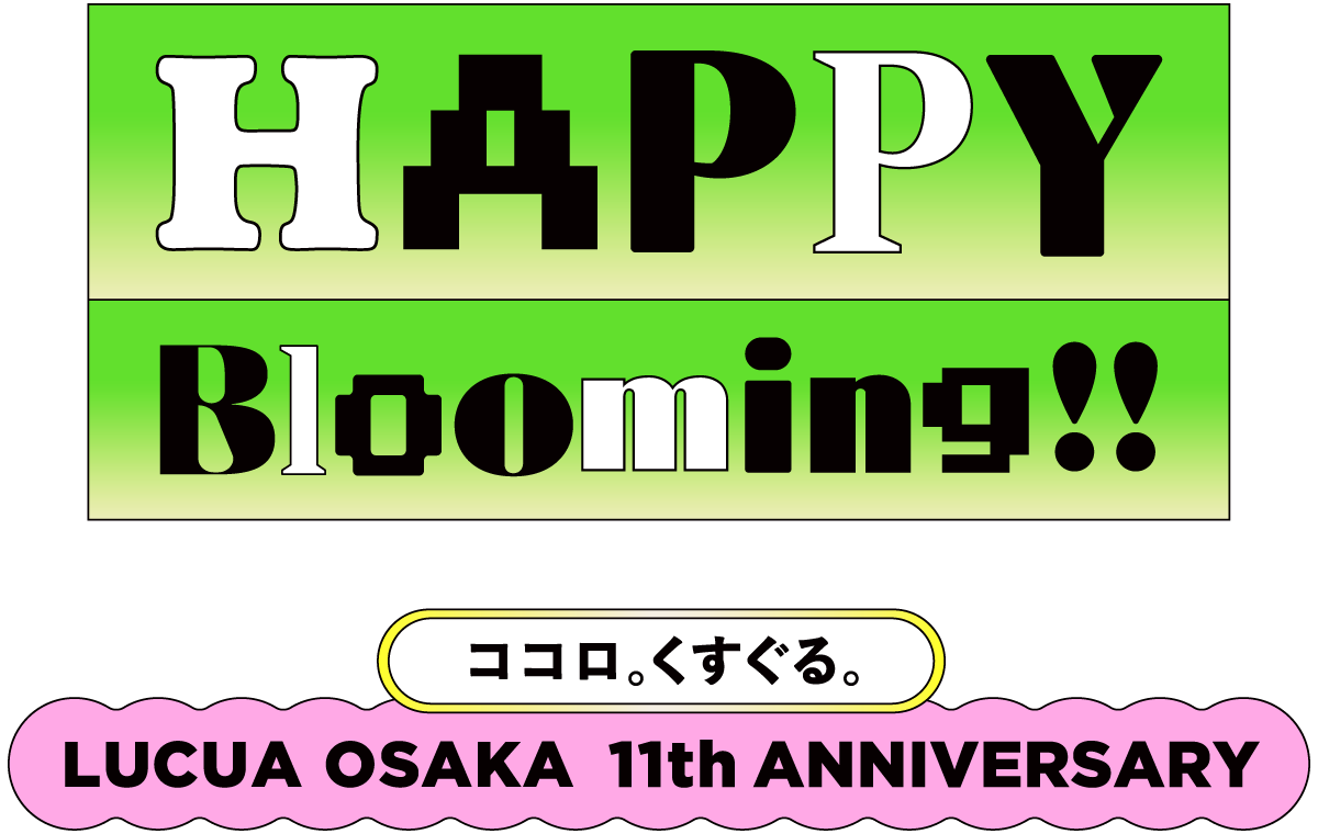 HAPPY blooming‼ ココロ。くすぐる。 LUCUA OSAKA 11th ANNIVERSARY