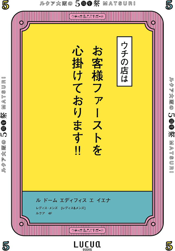 ル ドーム エディフィス エ イエナ