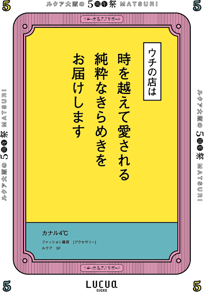 カナル プロデュースド バイ ヨンドシー