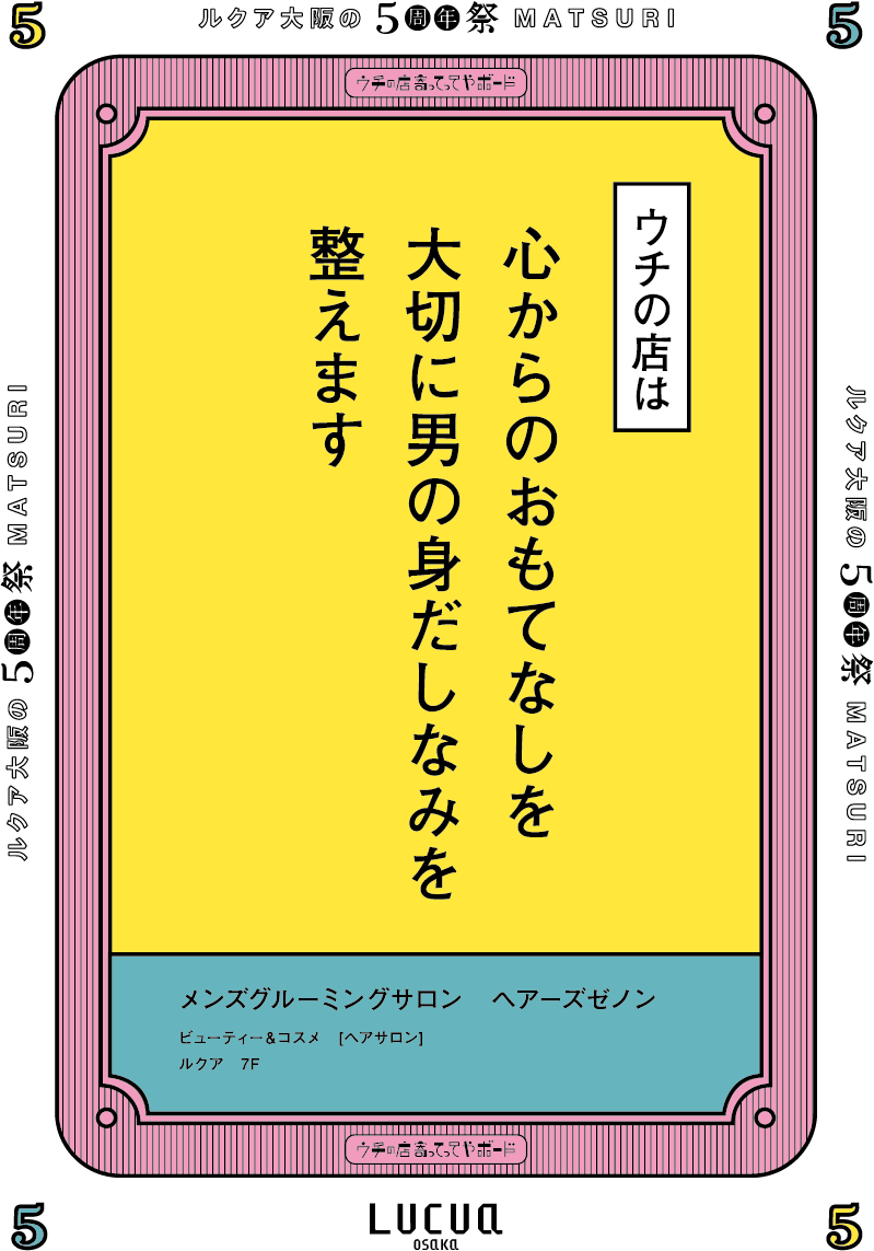 メンズグルーミングサロン　ヘアーズゼノン