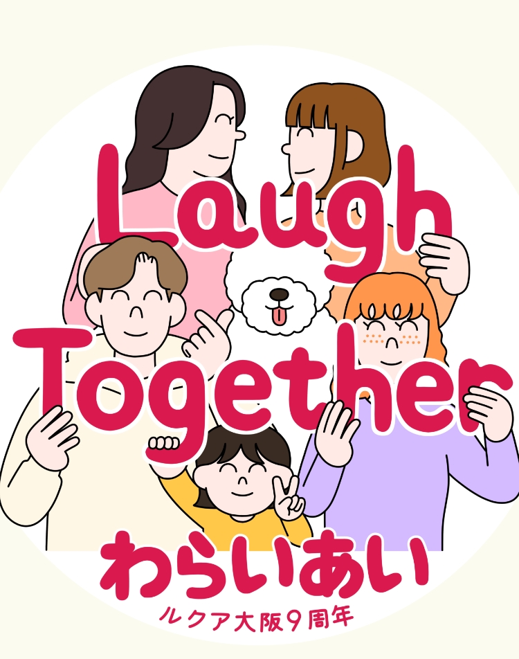 laugh Together わらいあい ルクア大阪9周年