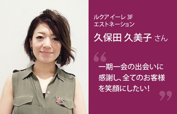 久保田 久美子さん