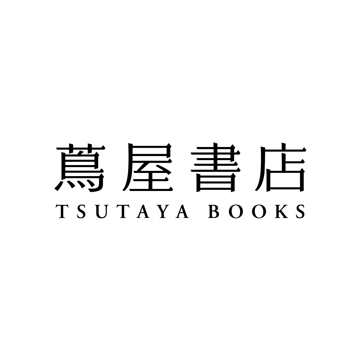 梅田 蔦屋書店