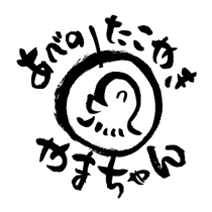 あべの たこやき　やまちゃん