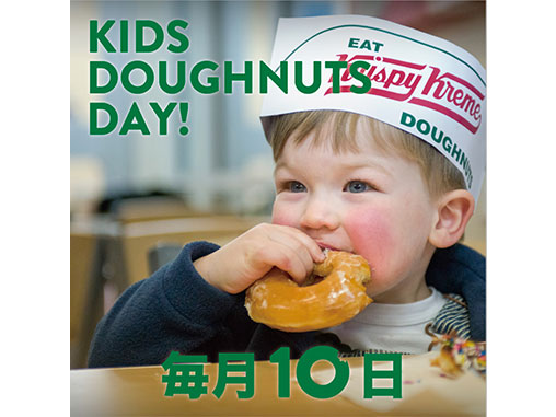 クリスピー・クリーム・ドーナツ