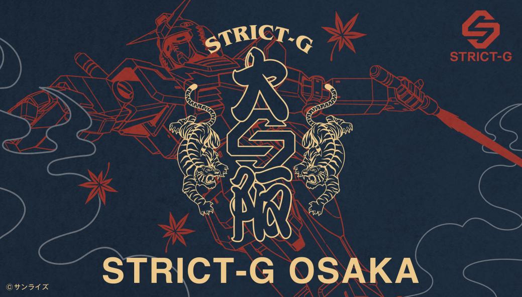 STRICT-G イメージ写真 1