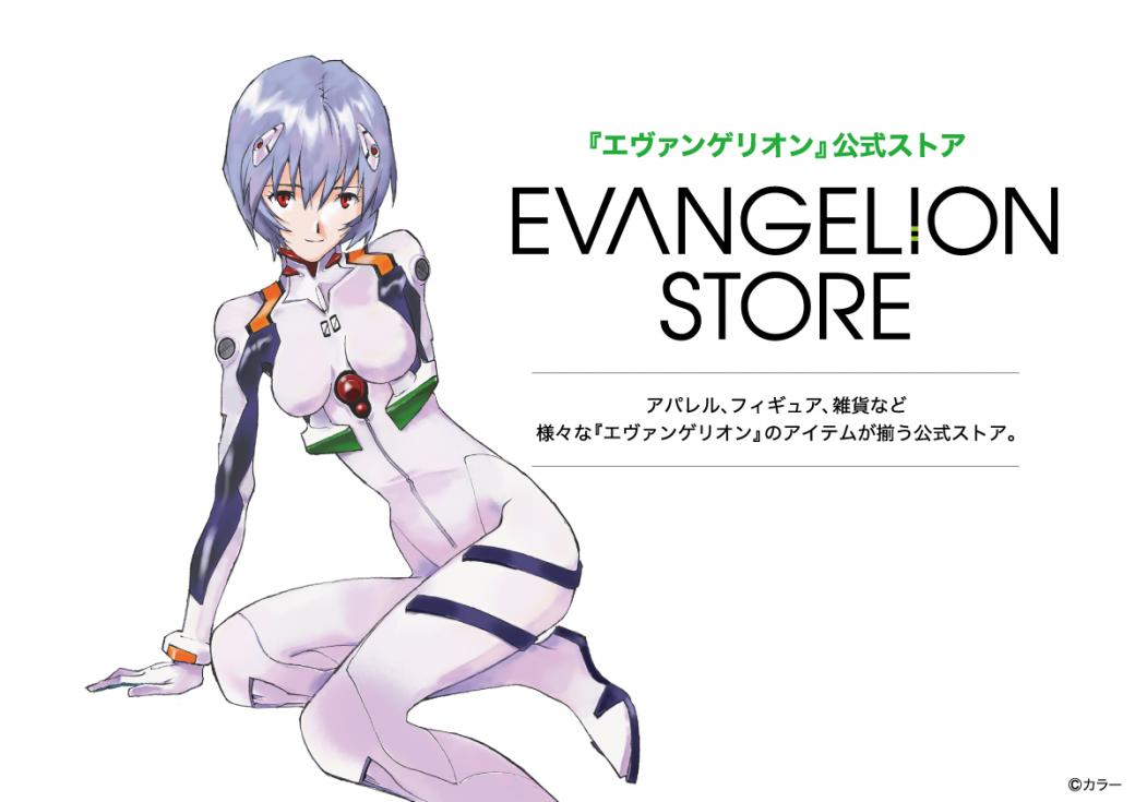 EVANGELION STORE OSAKA 1
