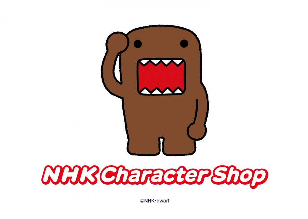 NHKキャラクターショップ イメージ写真 2
