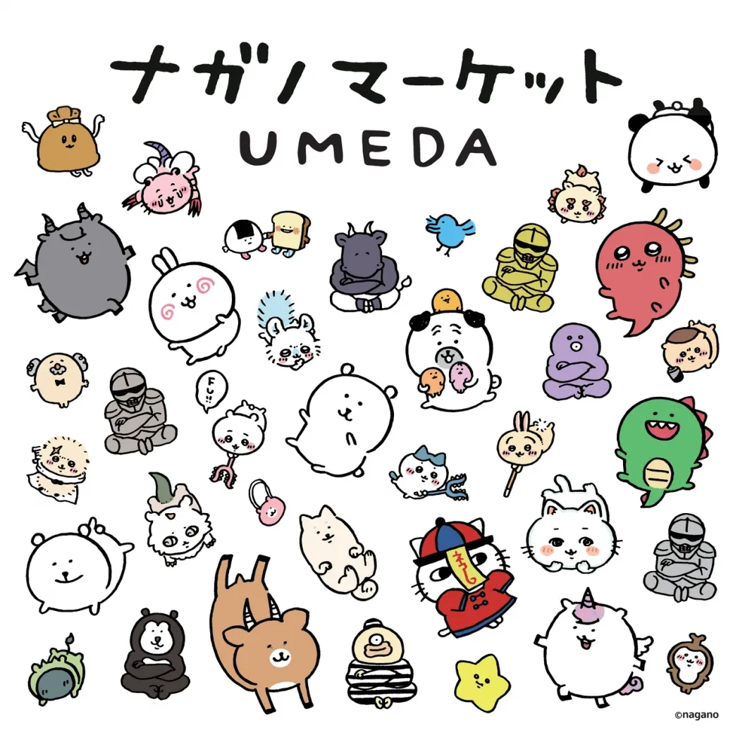 ナガノマーケット UMEDA イメージ写真 1