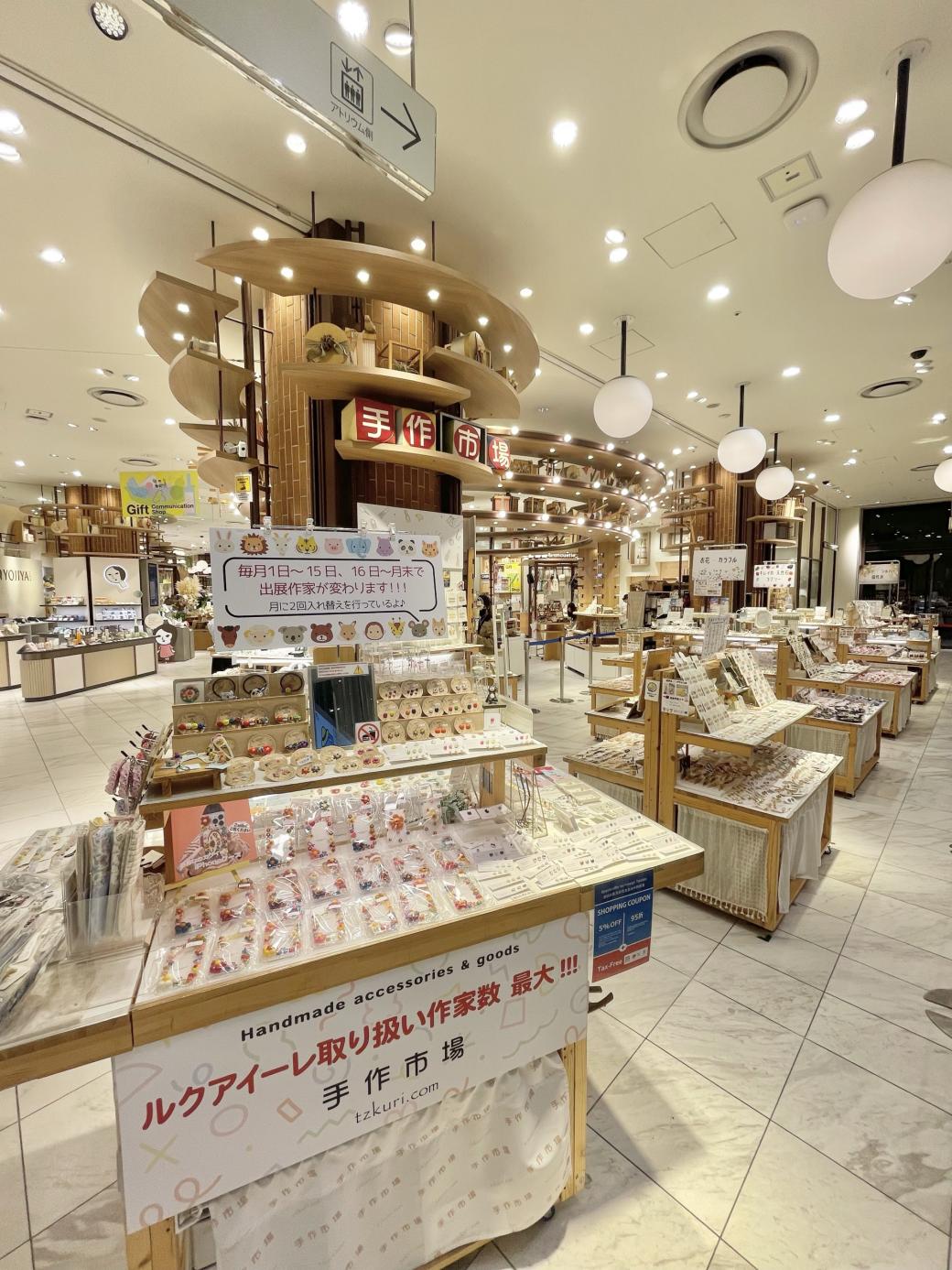 Tezukuri ichiba［isetan Seasonal Selection］ 1
