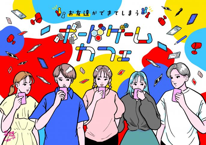 「妄想ショップ」新しい3ショップが登場！
