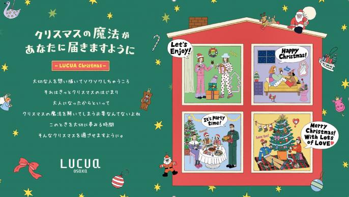 クリスマスプロモーションのお知らせ