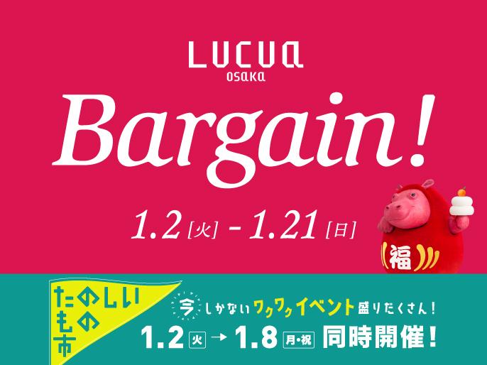 初売りバーゲン＆新春イベントを開催！