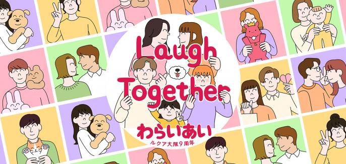 9周年のイベントはギネス世界記録に挑戦！