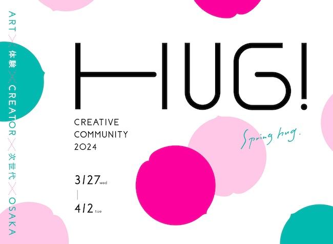 アートイベント「CREATIVE COMMUNITY 2024」を開催！