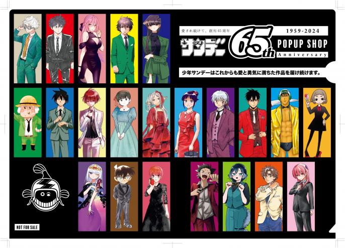 「週刊少年サンデー」創刊 65 周年記念 POPUP SHOP開催