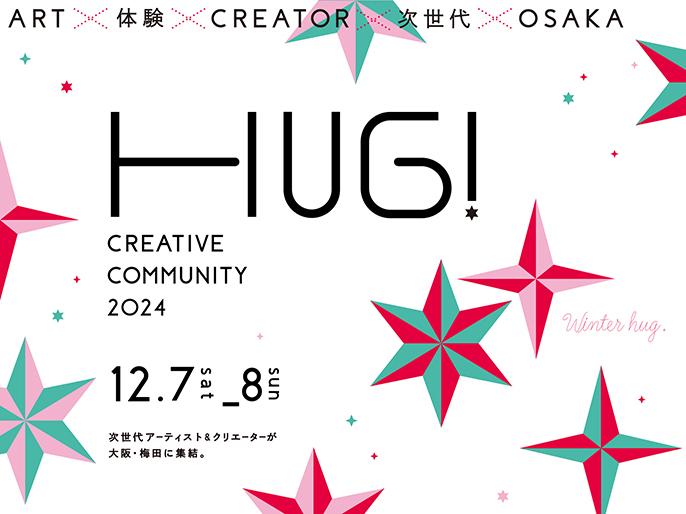 CREATIVE COMMUNITY 2024 Winter HUG!
