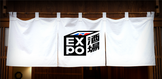 世界中の人々が集う街の拠点を目指した「EXPO酒場 本店」がグランドオープン！第2弾企画発表(4月14日～5月2日)