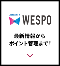 最新情報からポイント管理まで！