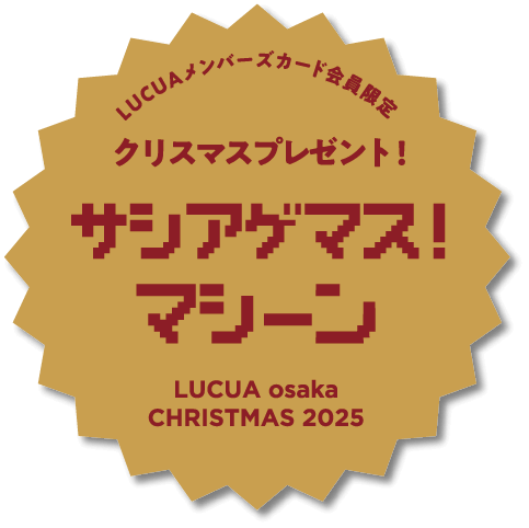 サシアゲマスマシーン