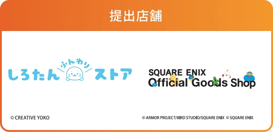 2026年秋開業店舗のフォトスポットが14Fに登場
