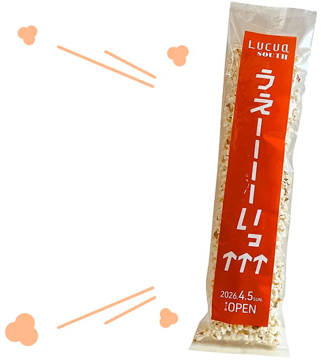 全長約55cm!超ビッグサイズのポップコーン!!