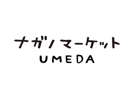 ナガノマーケット UMEDA