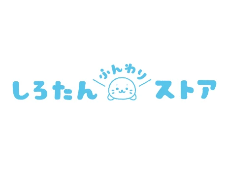 しろたんふんわりストア