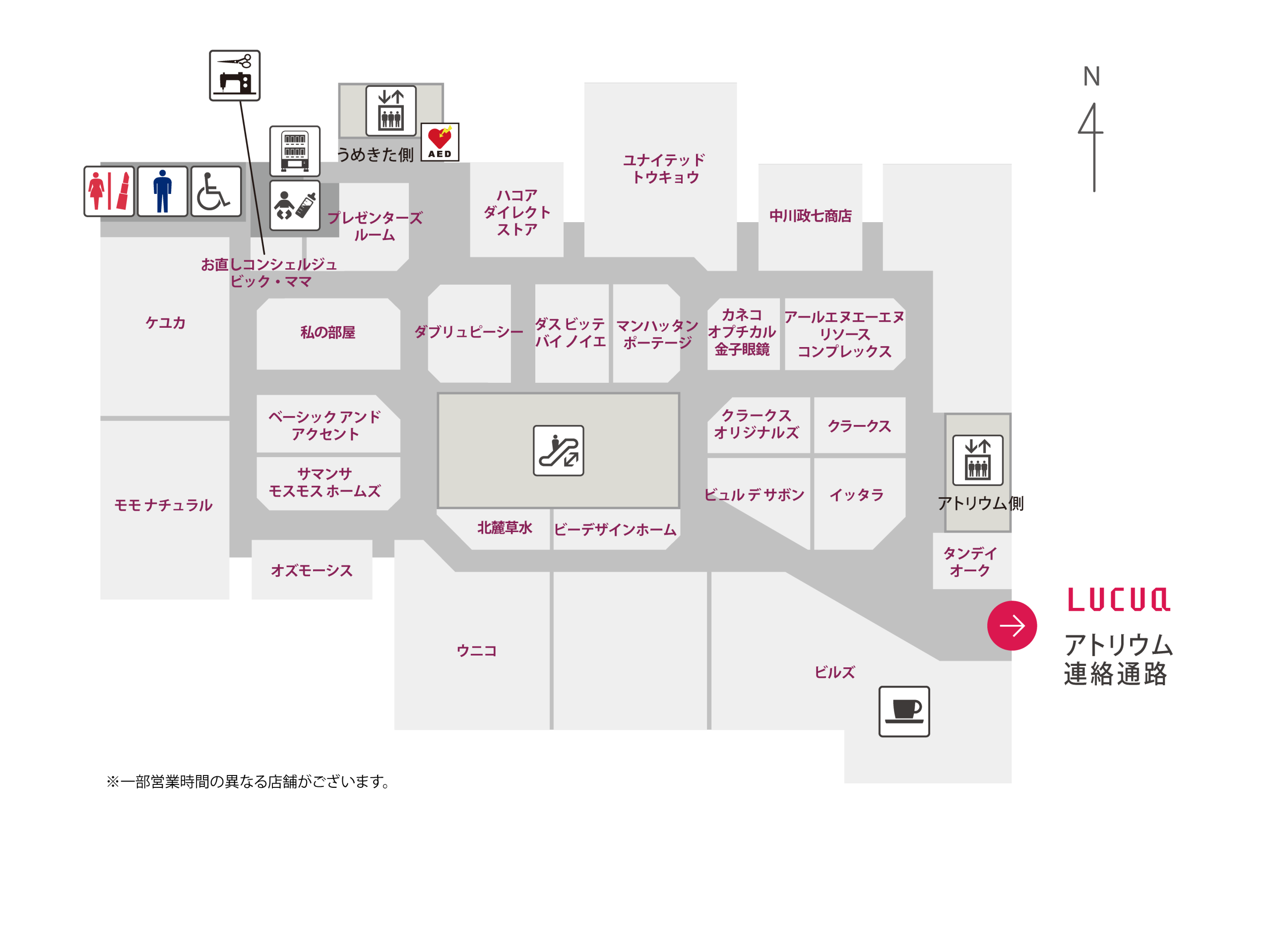 お直しコンシェルジュ ビック・ママ - LUCUA osaka（ルクア大阪）