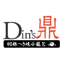 羽根つき焼小籠包 鼎’s(Din’s)のロゴ
