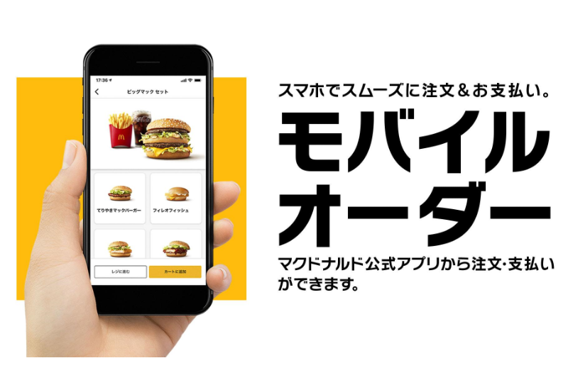 McDonald's 3