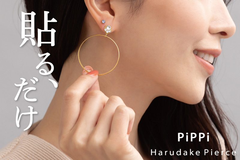 PiPPi HarudakePierce［isetan Seasonal Selection］ 1