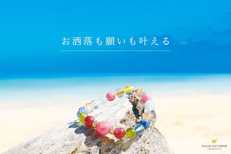 MALULANI HAWAII［isetan Accessories］ 1