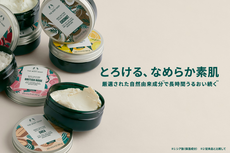 THE BODY SHOP 1