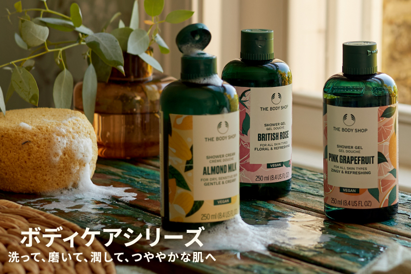 THE BODY SHOP 2