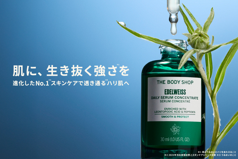 THE BODY SHOP 4